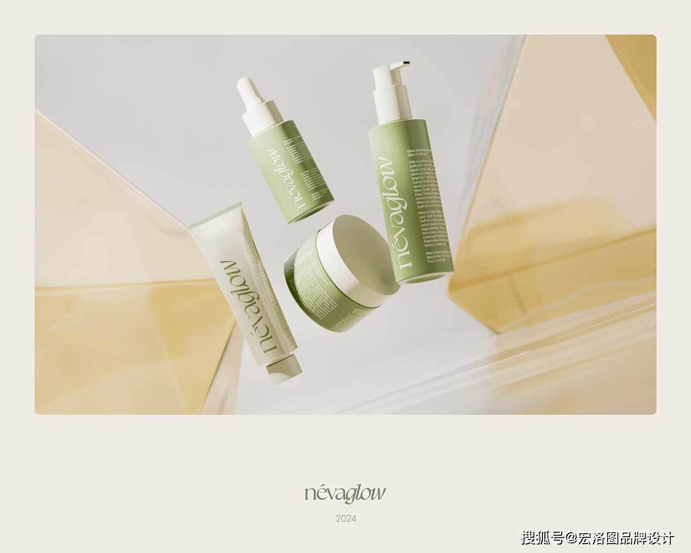 簡約優雅 詮釋現代美學的化妝品包裝設計